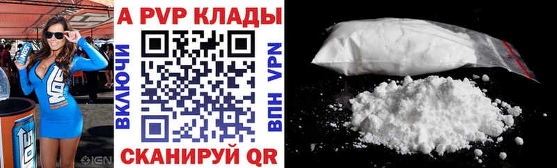 продажа наркотиков  Чекалин  APVP VHQ 
