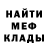 МЕТАДОН кристалл nin yak