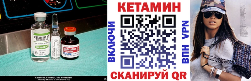 КЕТАМИН ketamine Чекалин