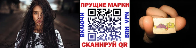 Марки N-bome 1500мкг  Чекалин 